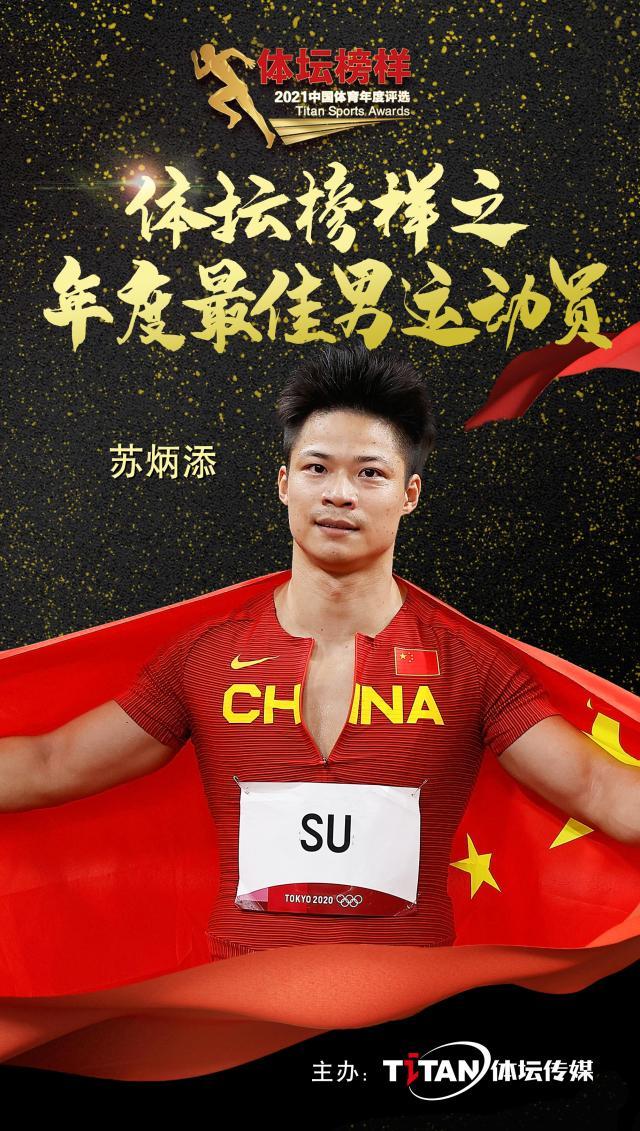 球速体育直播-2021年度体坛榜样：别给自己的人生设限